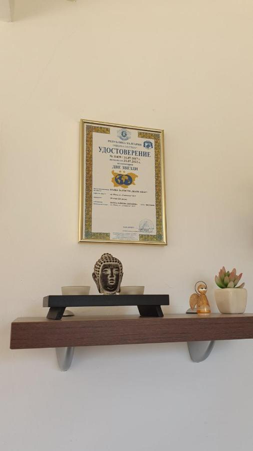 Marianas Guesthouse Obzor Luaran gambar